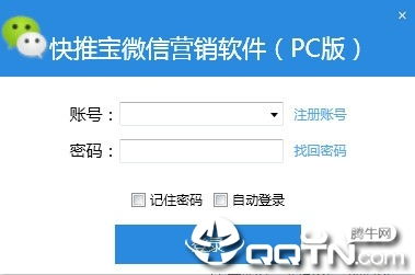 社交營銷工具的理性選擇 從“快推寶”下載談技術服務的邊界